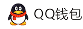 相约美好-QQ钱包免签约扫码H5支付